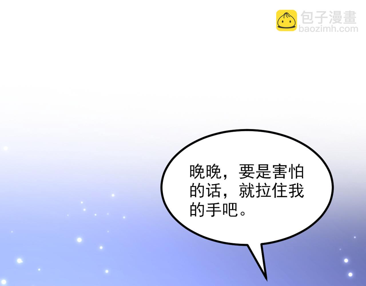 🍲重生空间：大小姐不好惹 第380话 通道在……消失？！ 第5页