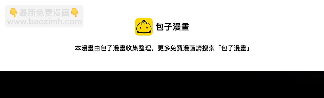 🍲重生空间：大小姐不好惹 第380话 通道在……消失？！ 第50页
