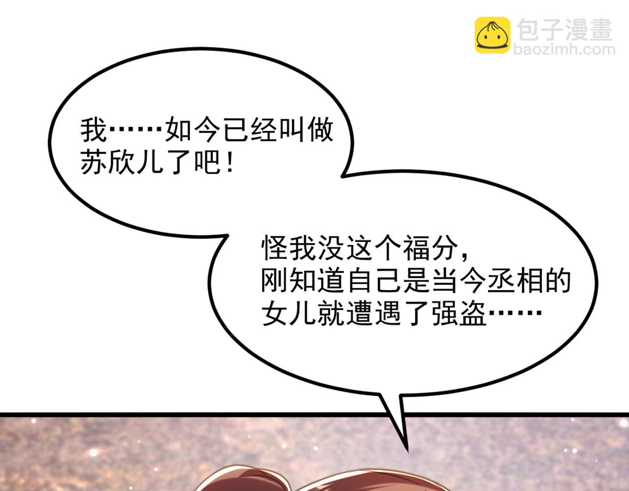 🍲重生空间：大小姐不好惹 第382话 我一定会找到他们 第11页