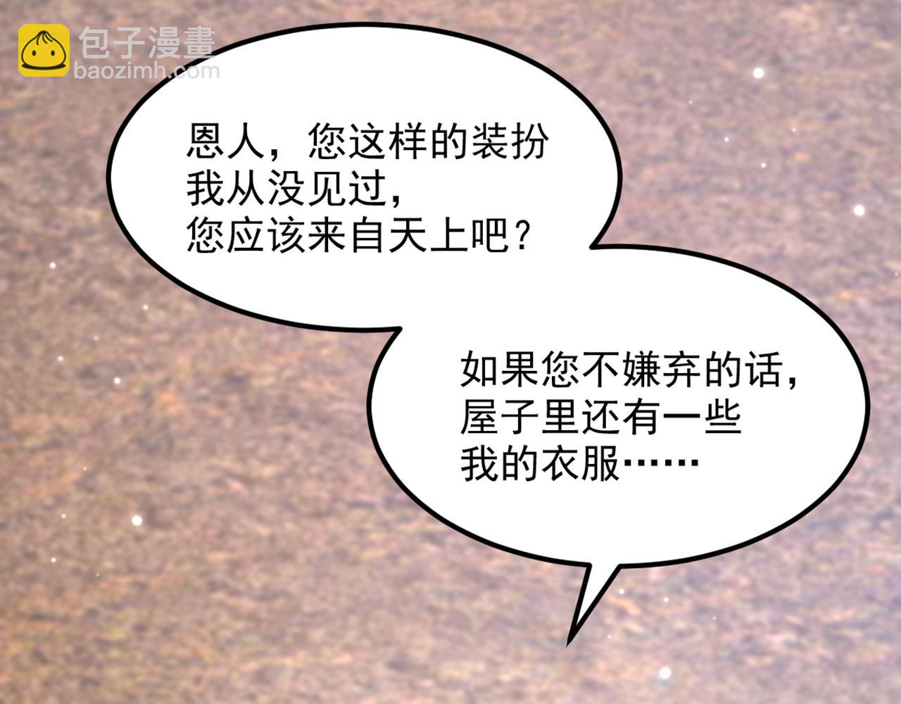 🍲重生空间：大小姐不好惹 第382话 我一定会找到他们 第21页