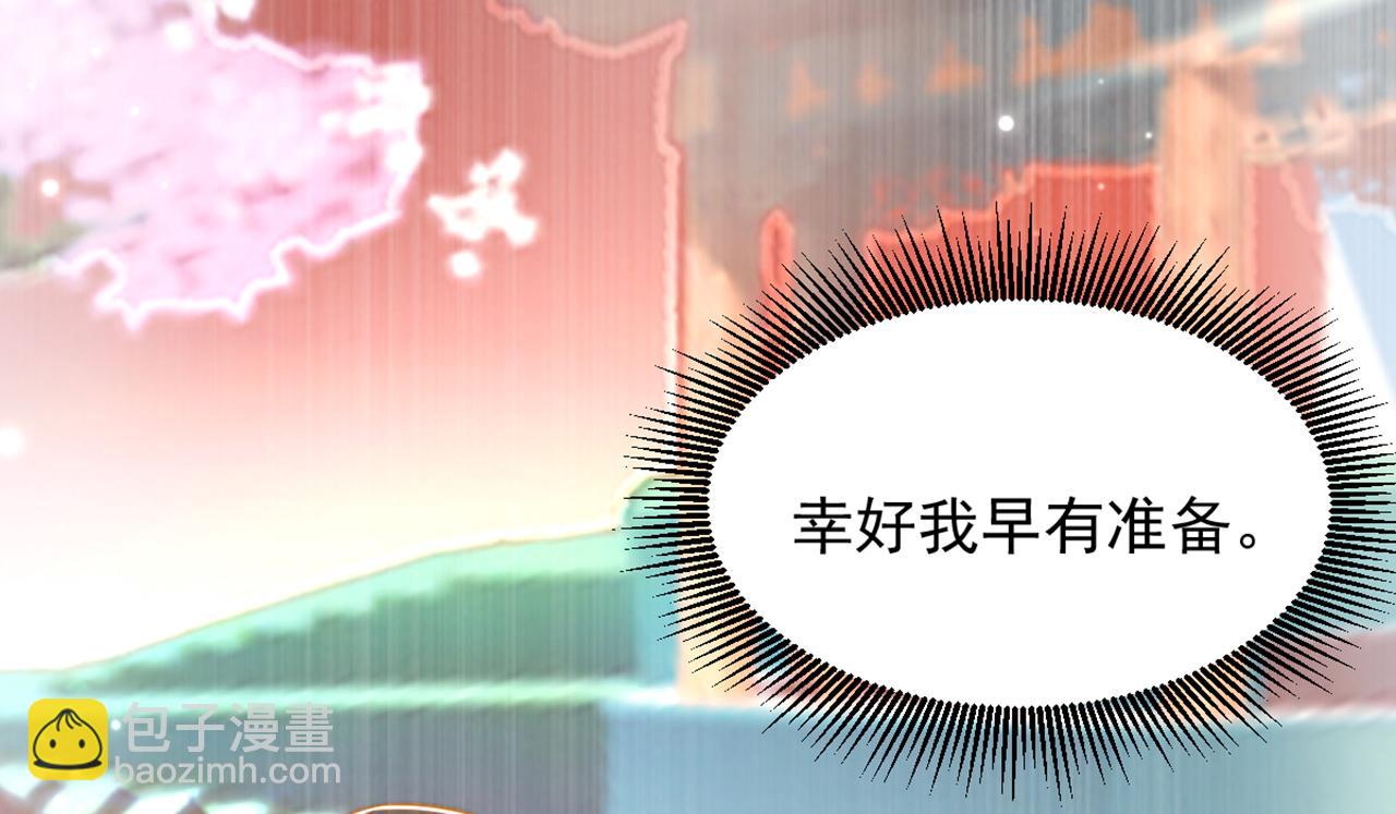 🍲重生空间：大小姐不好惹 第382话 我一定会找到他们 第49页
