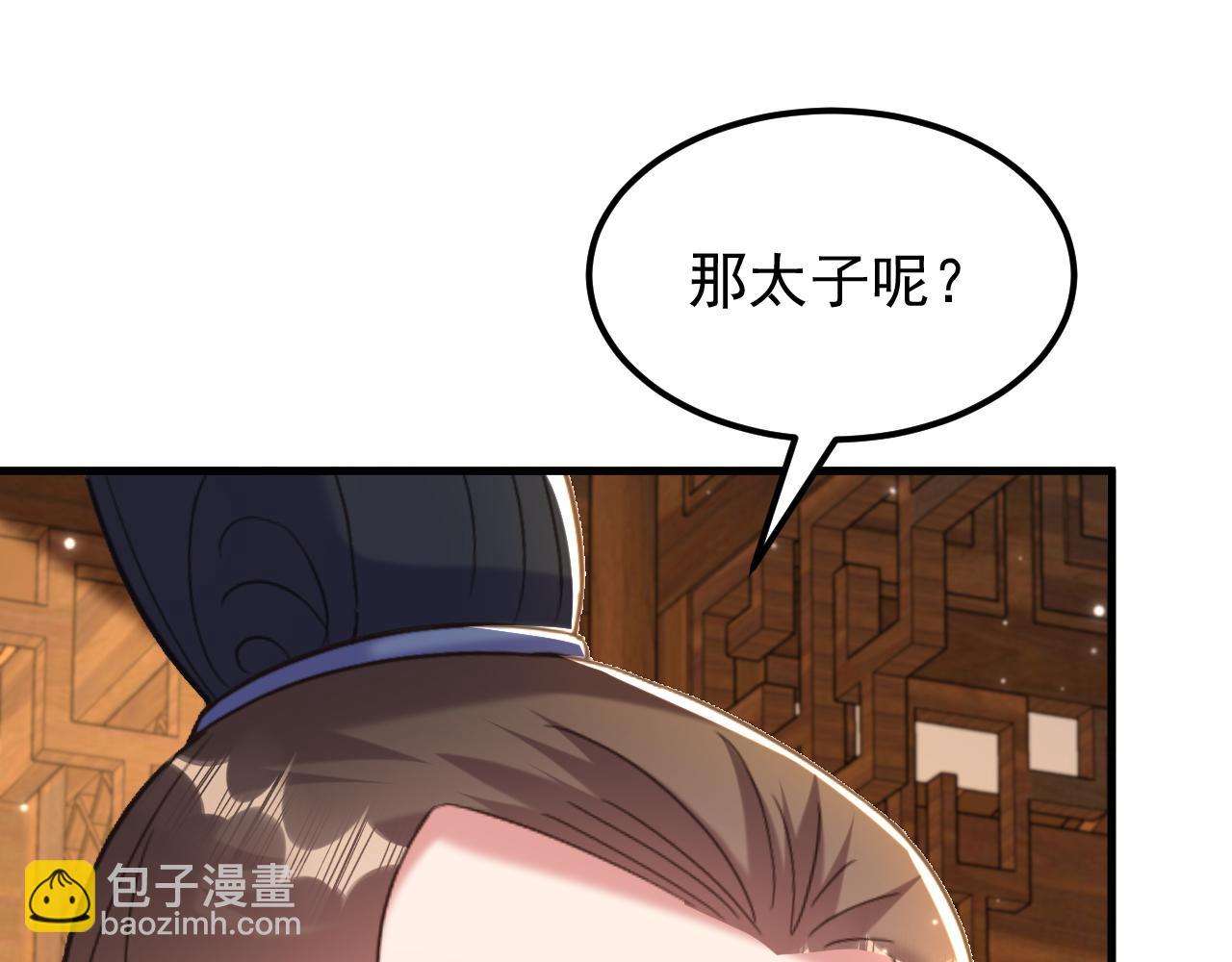 🍲重生空间：大小姐不好惹 第386话 二小姐？我呸！ 第12页