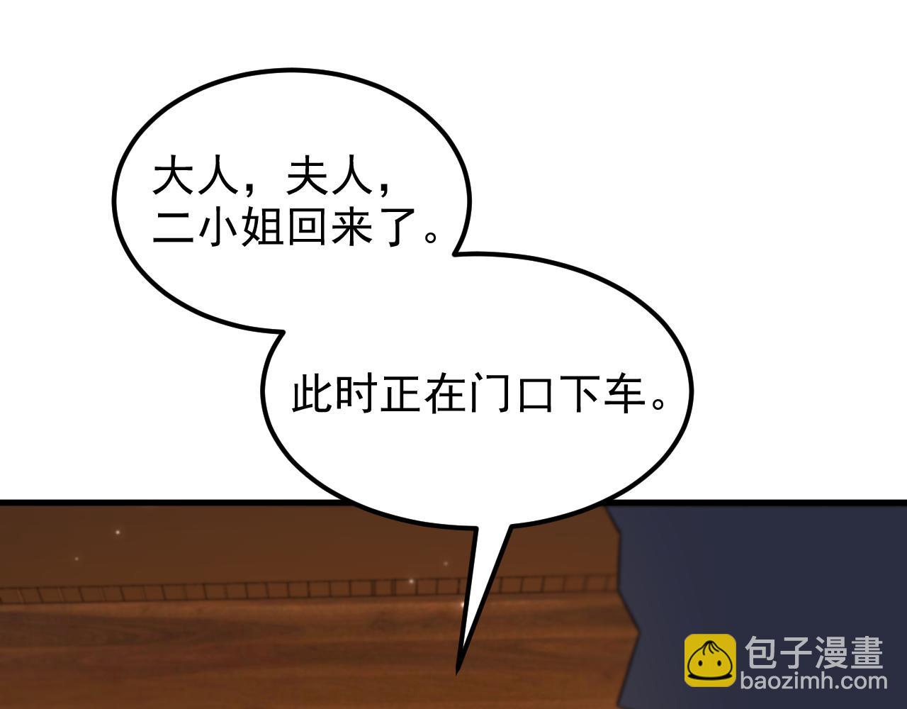 🍲重生空间：大小姐不好惹 第386话 二小姐？我呸！ 第18页