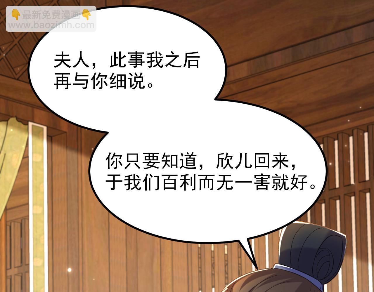 🍲重生空间：大小姐不好惹 第386话 二小姐？我呸！ 第21页