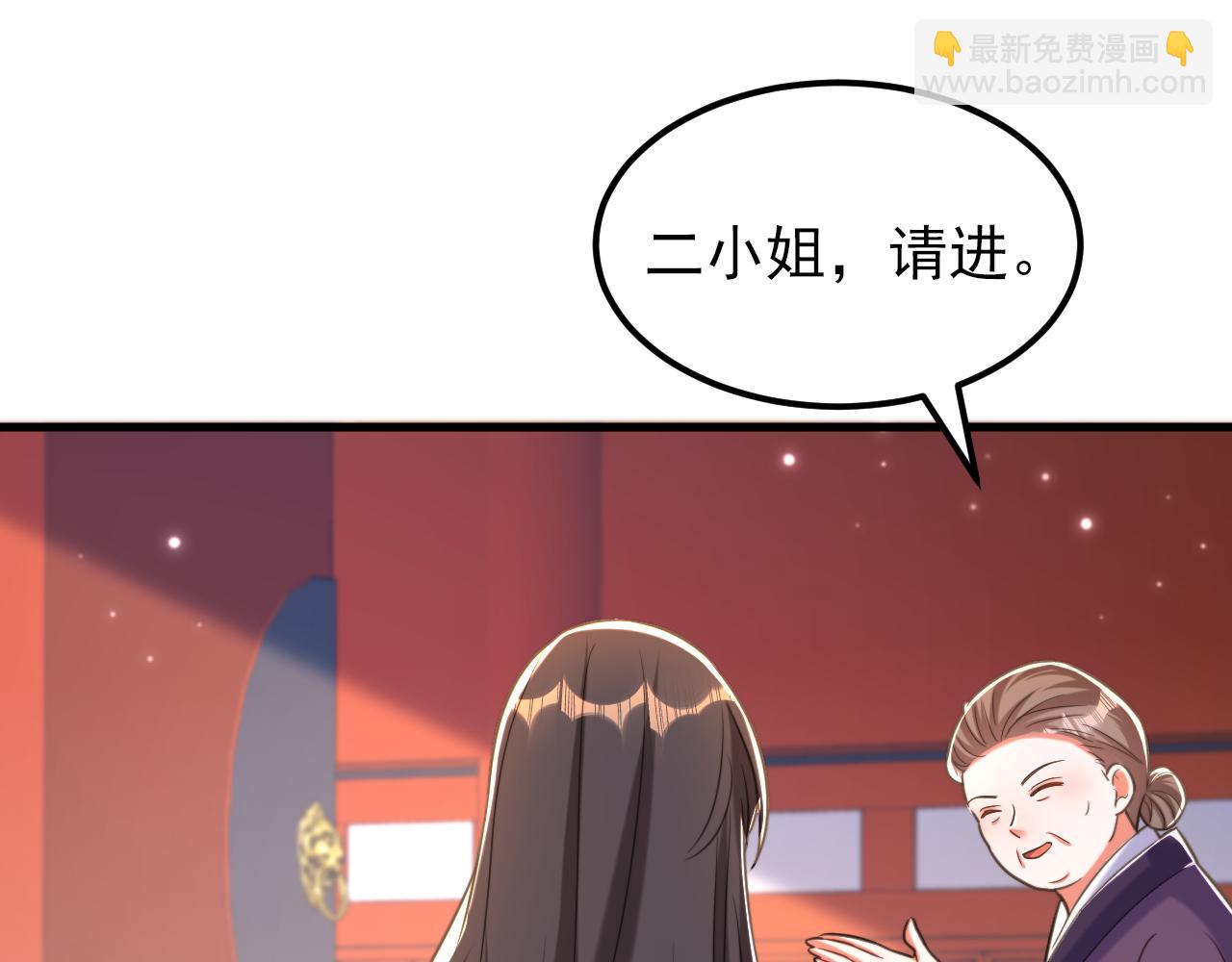 🍲重生空间：大小姐不好惹 第386话 二小姐？我呸！ 第47页