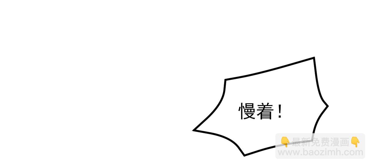 🍲重生空间：大小姐不好惹 第386话 二小姐？我呸！ 第49页
