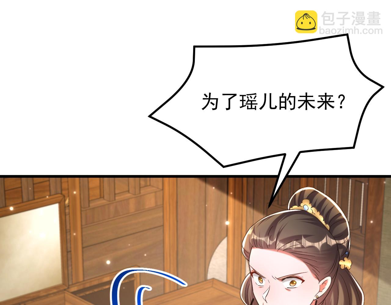 🍲重生空间：大小姐不好惹 第386话 二小姐？我呸！ 第5页
