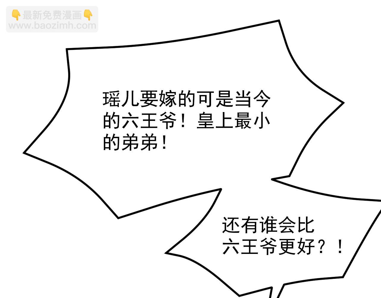 🍲重生空间：大小姐不好惹 第386话 二小姐？我呸！ 第7页