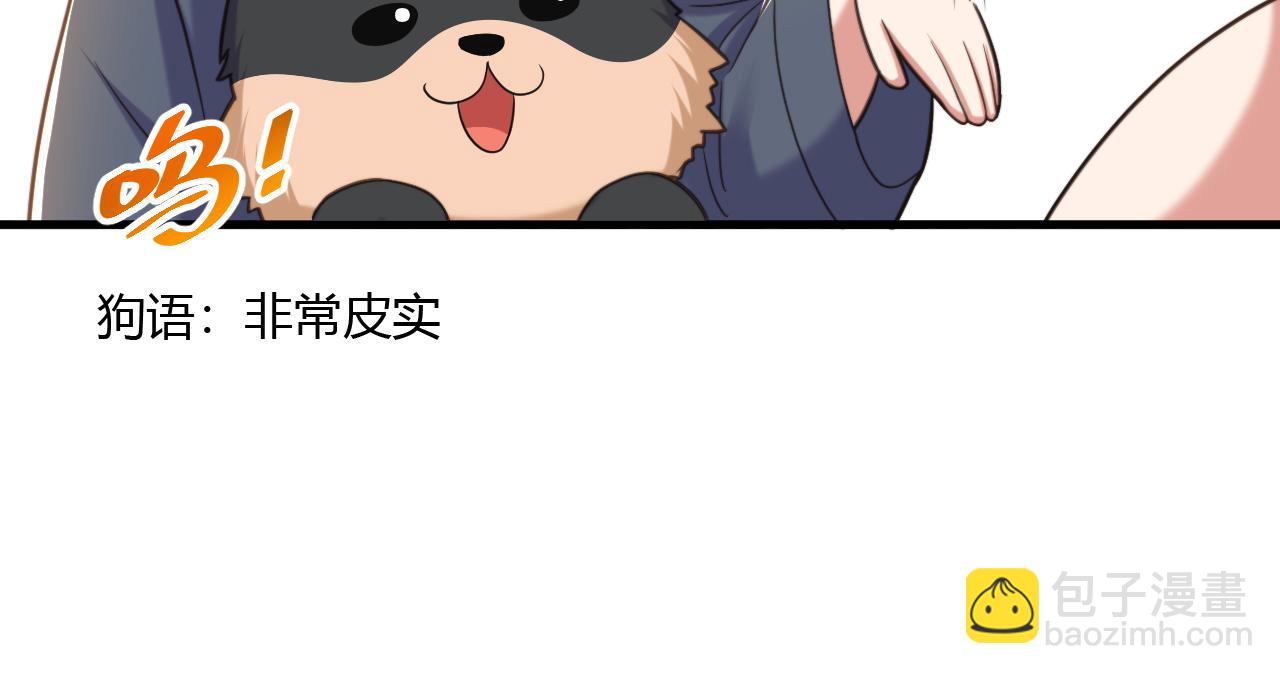 🍲重生空间：大小姐不好惹 第390话 无能王爷？ 第11页