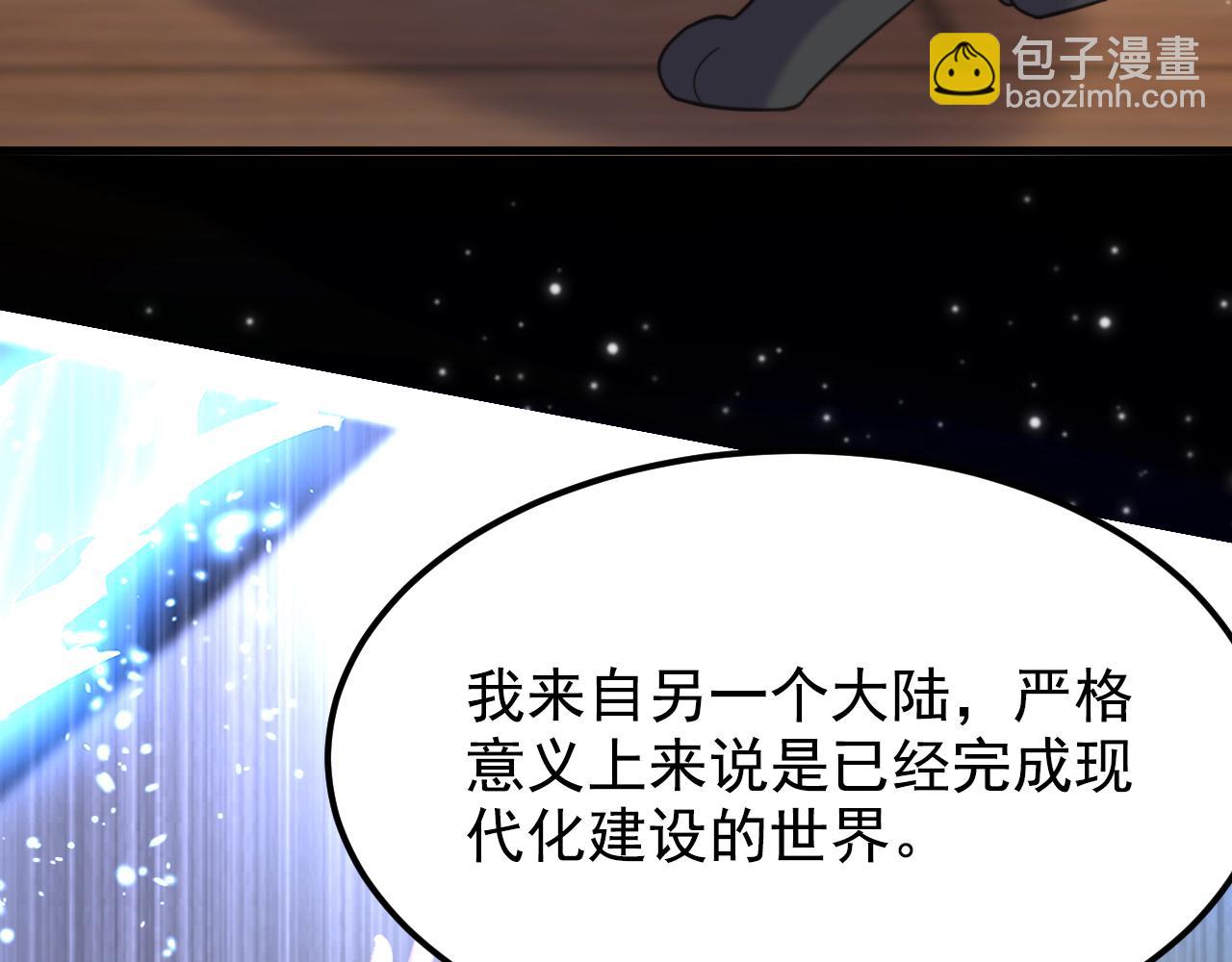 🍲重生空间：大小姐不好惹 第390话 无能王爷？ 第16页