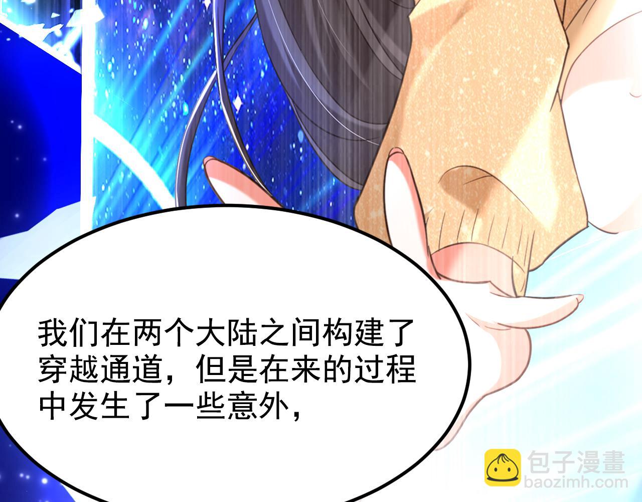 🍲重生空间：大小姐不好惹 第390话 无能王爷？ 第20页