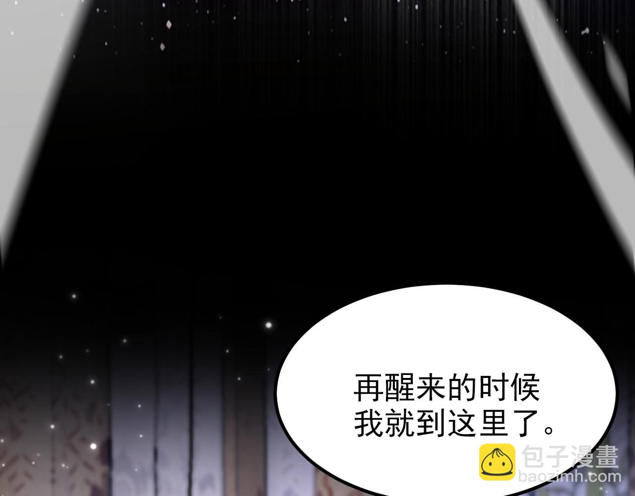 🍲重生空间：大小姐不好惹 第390话 无能王爷？ 第30页