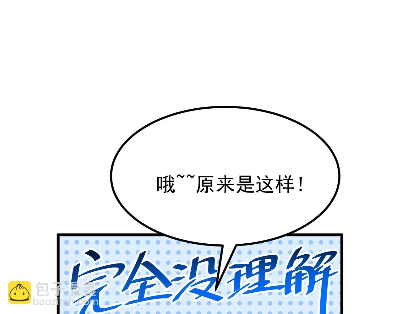 🍲重生空间：大小姐不好惹 第390话 无能王爷？ 第36页
