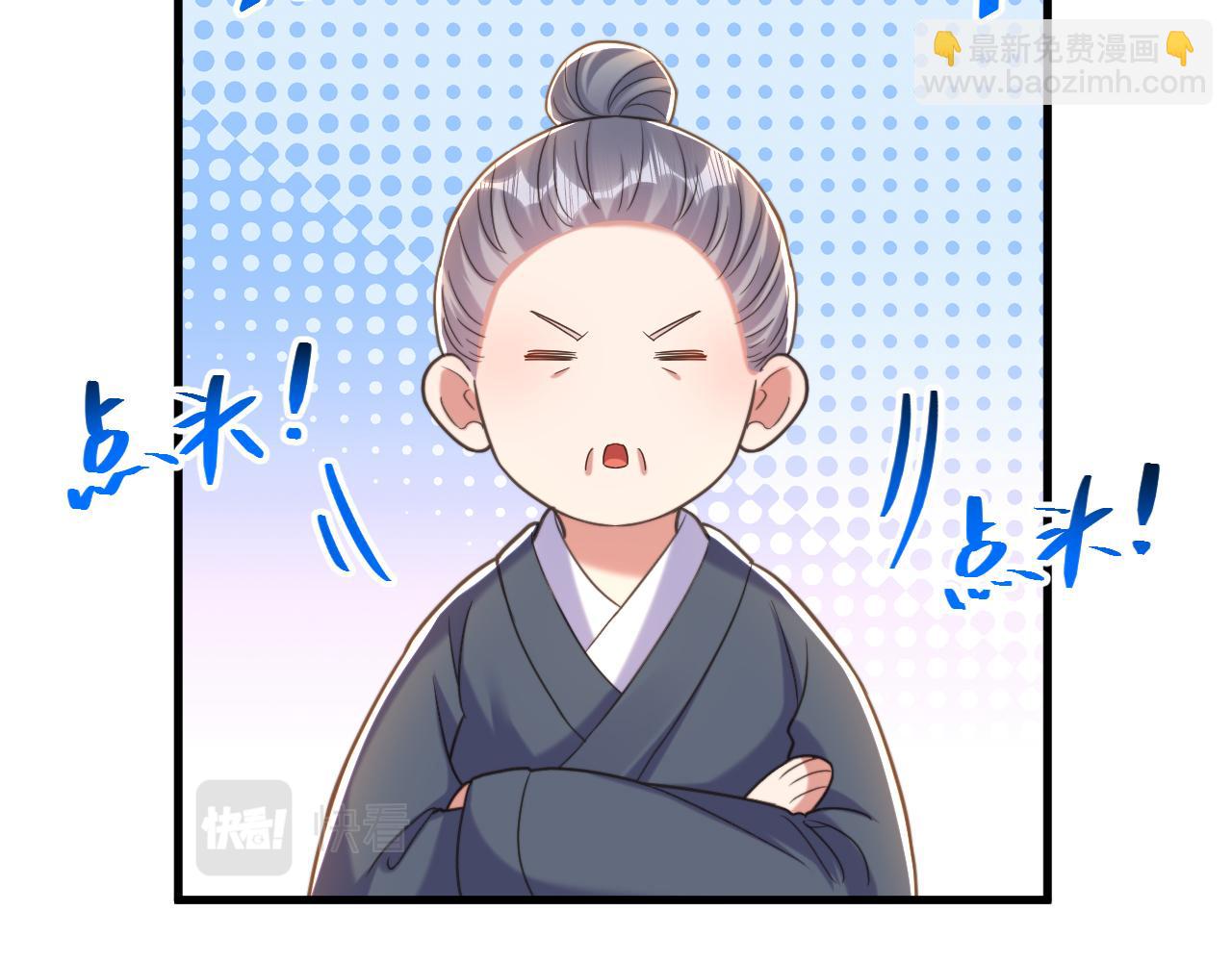 🍲重生空间：大小姐不好惹 第390话 无能王爷？ 第37页