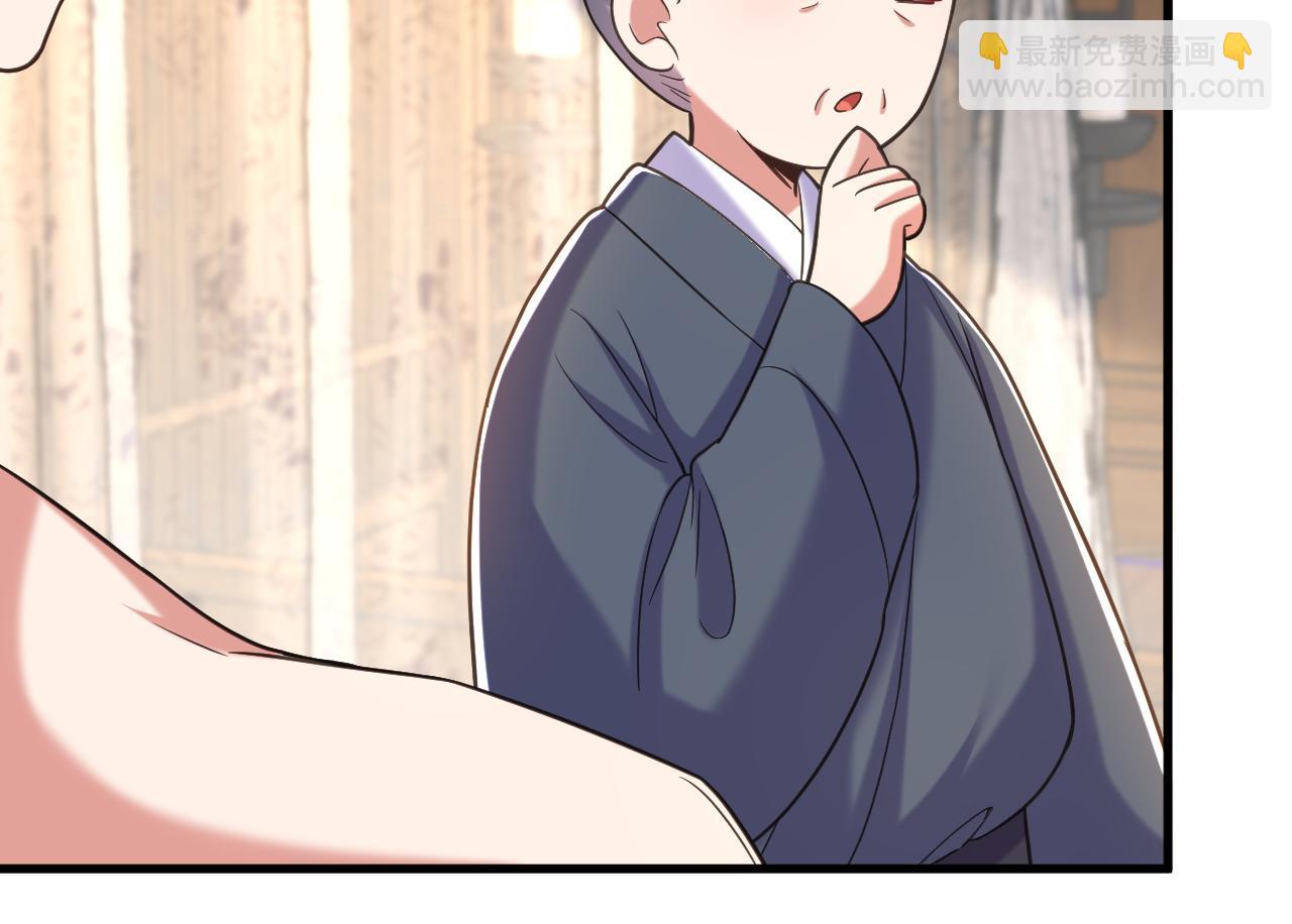 🍲重生空间：大小姐不好惹 第390话 无能王爷？ 第40页
