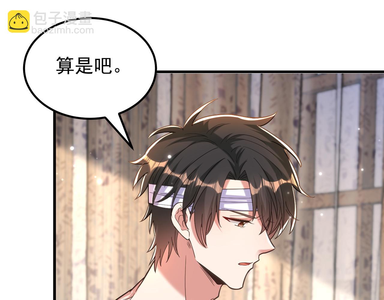 🍲重生空间：大小姐不好惹 第390话 无能王爷？ 第41页