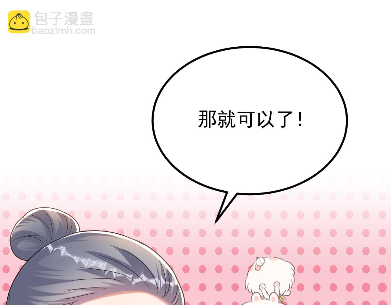 🍲重生空间：大小姐不好惹 第390话 无能王爷？ 第44页