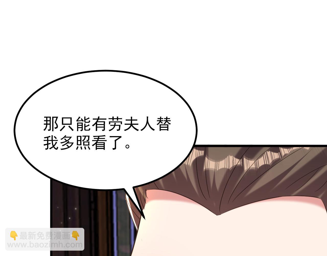 🍲重生空间：大小姐不好惹 第392话 百年难遇的修仙奇才 第14页