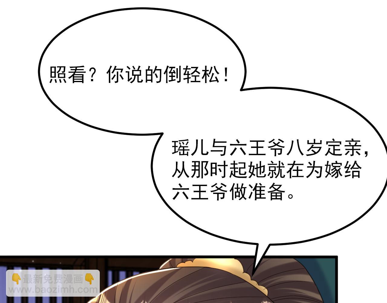 🍲重生空间：大小姐不好惹 第392话 百年难遇的修仙奇才 第17页