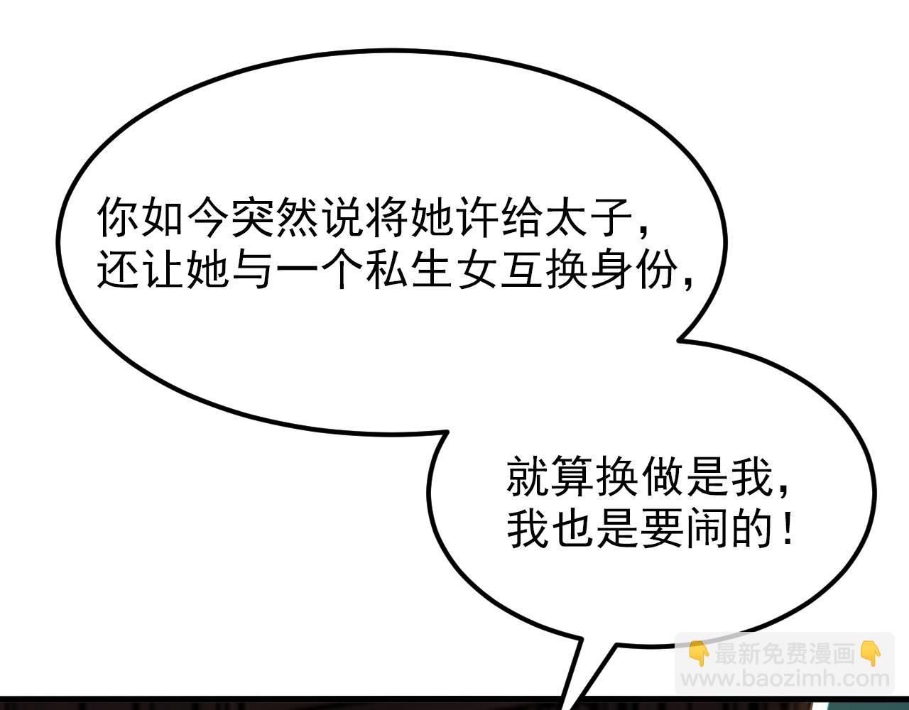 🍲重生空间：大小姐不好惹 第392话 百年难遇的修仙奇才 第20页