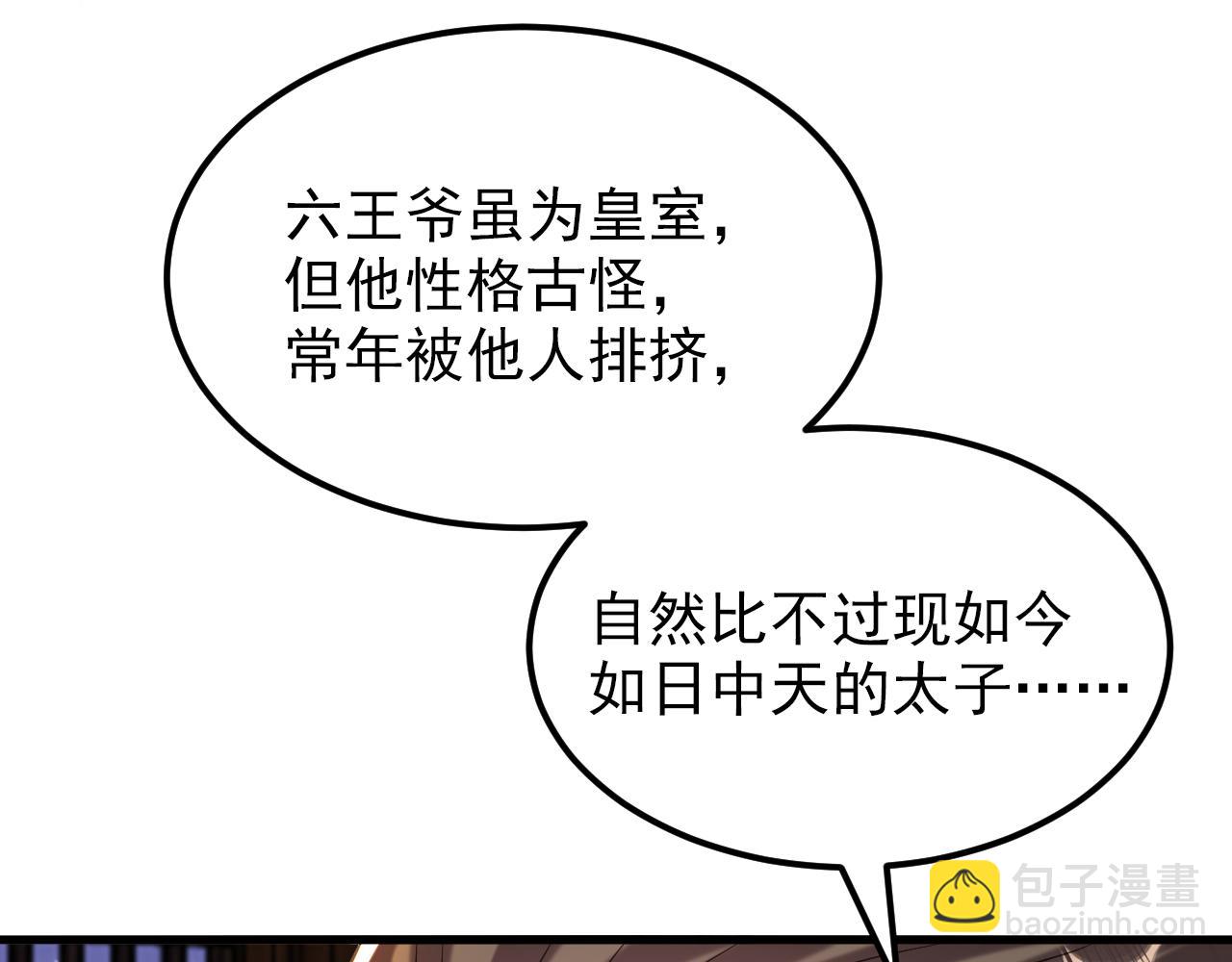 🍲重生空间：大小姐不好惹 第392话 百年难遇的修仙奇才 第27页