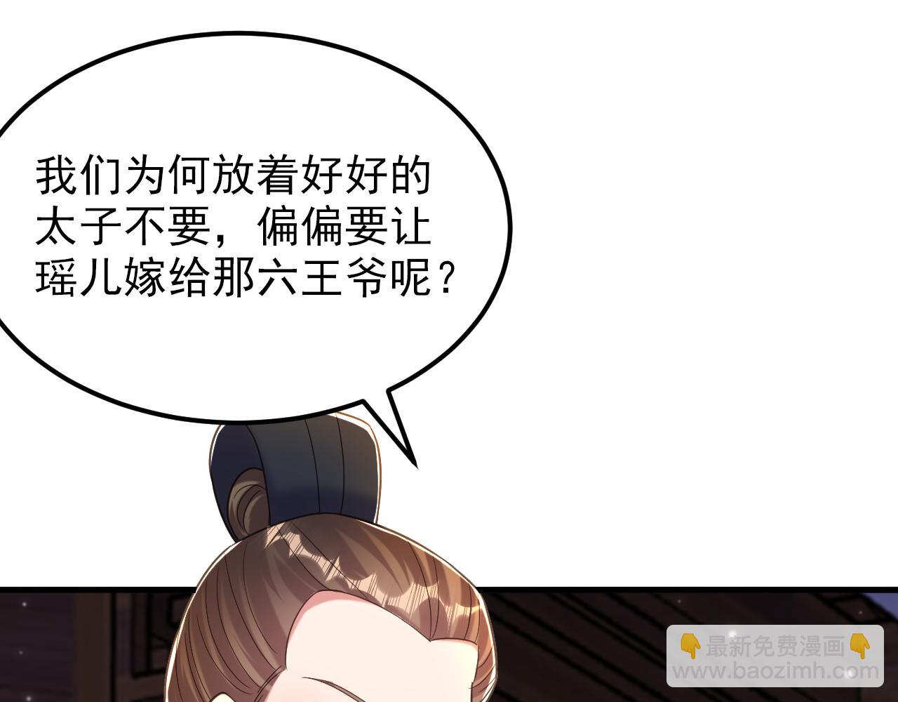 🍲重生空间：大小姐不好惹 第392话 百年难遇的修仙奇才 第32页