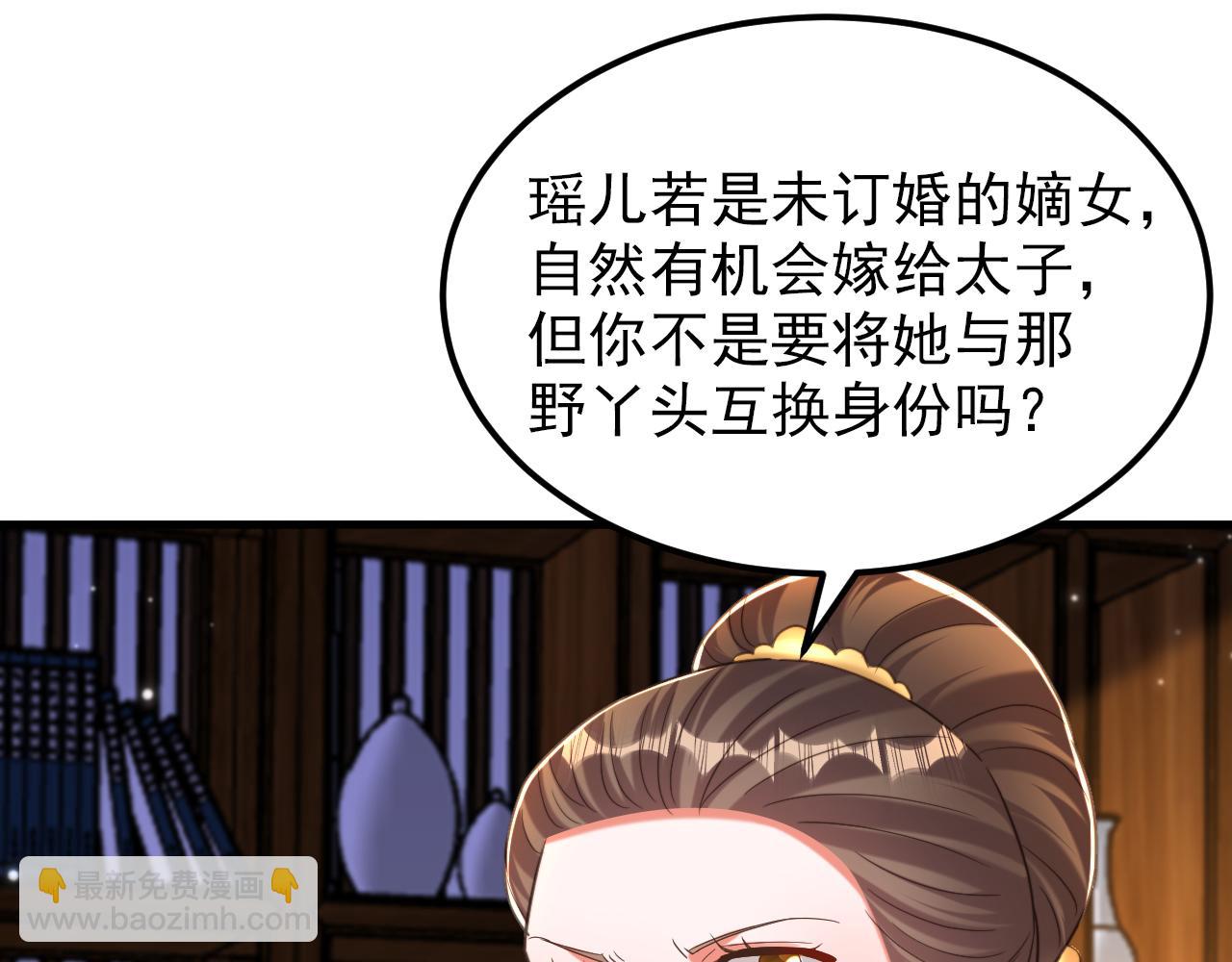 🍲重生空间：大小姐不好惹 第392话 百年难遇的修仙奇才 第36页