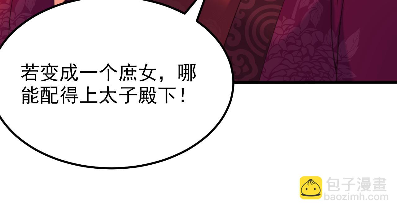 🍲重生空间：大小姐不好惹 第392话 百年难遇的修仙奇才 第38页
