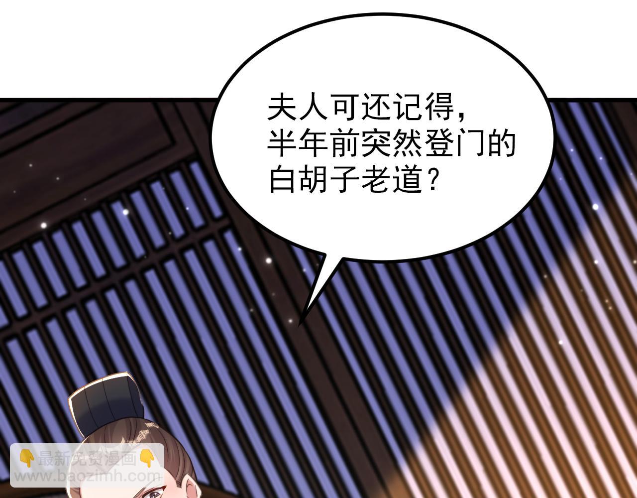 🍲重生空间：大小姐不好惹 第392话 百年难遇的修仙奇才 第39页