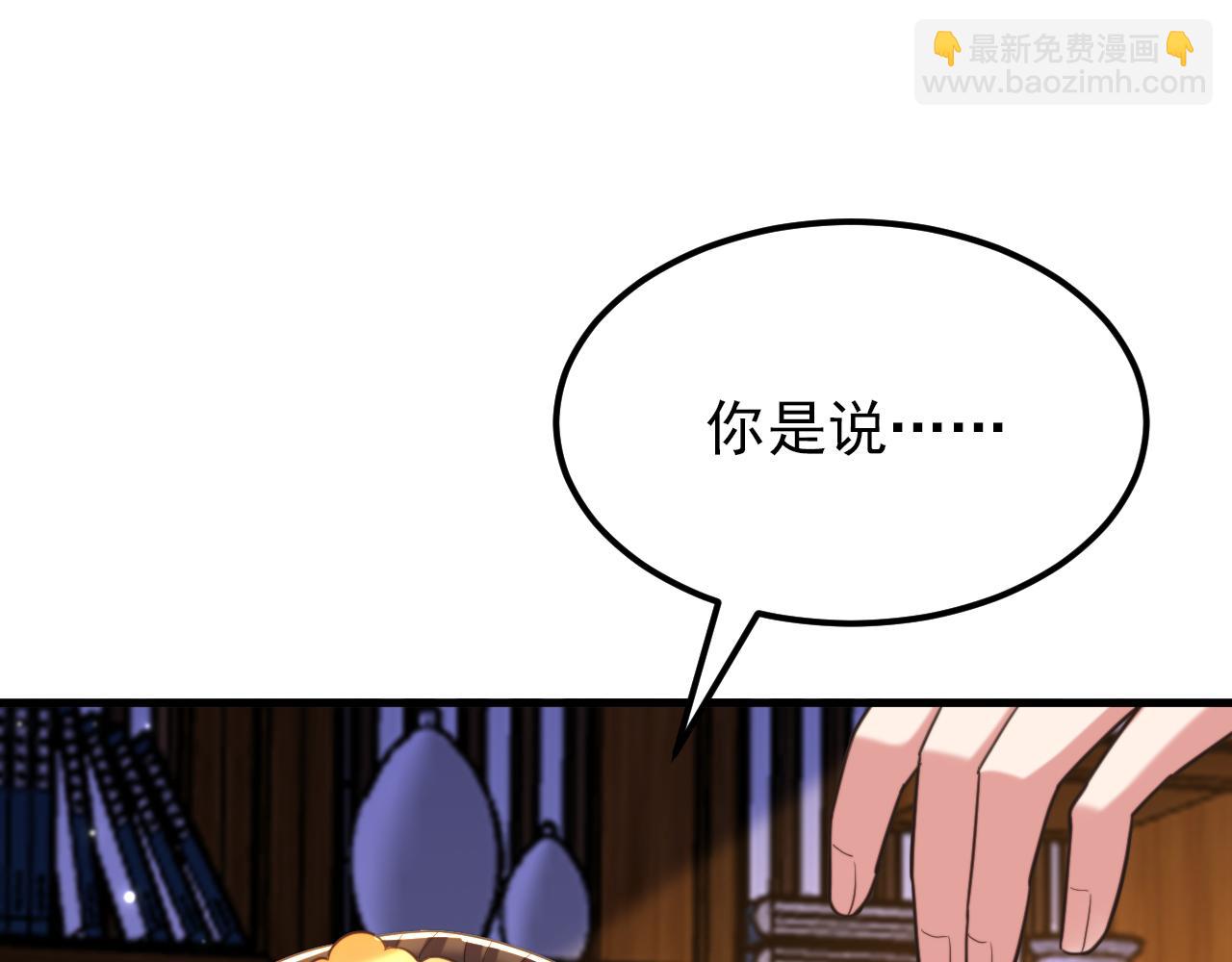 🍲重生空间：大小姐不好惹 第392话 百年难遇的修仙奇才 第43页