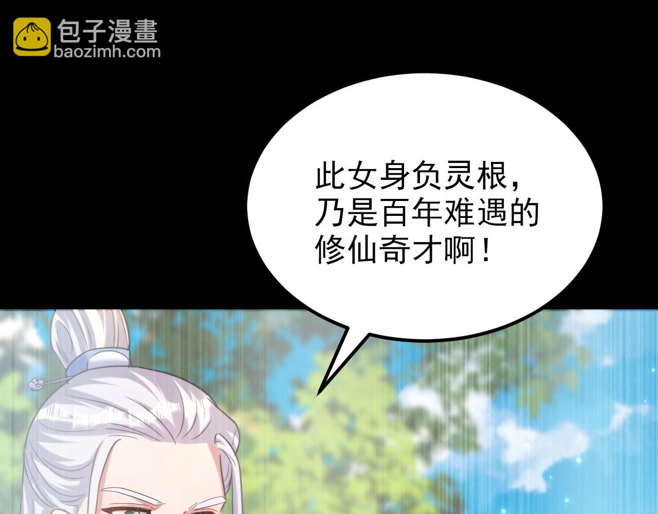 🍲重生空间：大小姐不好惹 第392话 百年难遇的修仙奇才 第46页