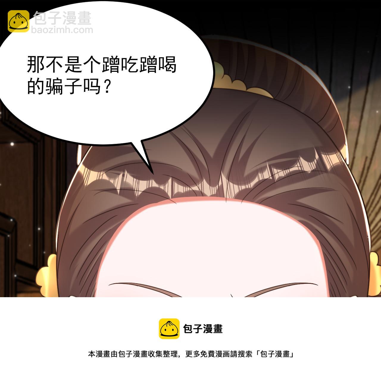 🍲重生空间：大小姐不好惹 第392话 百年难遇的修仙奇才 第50页