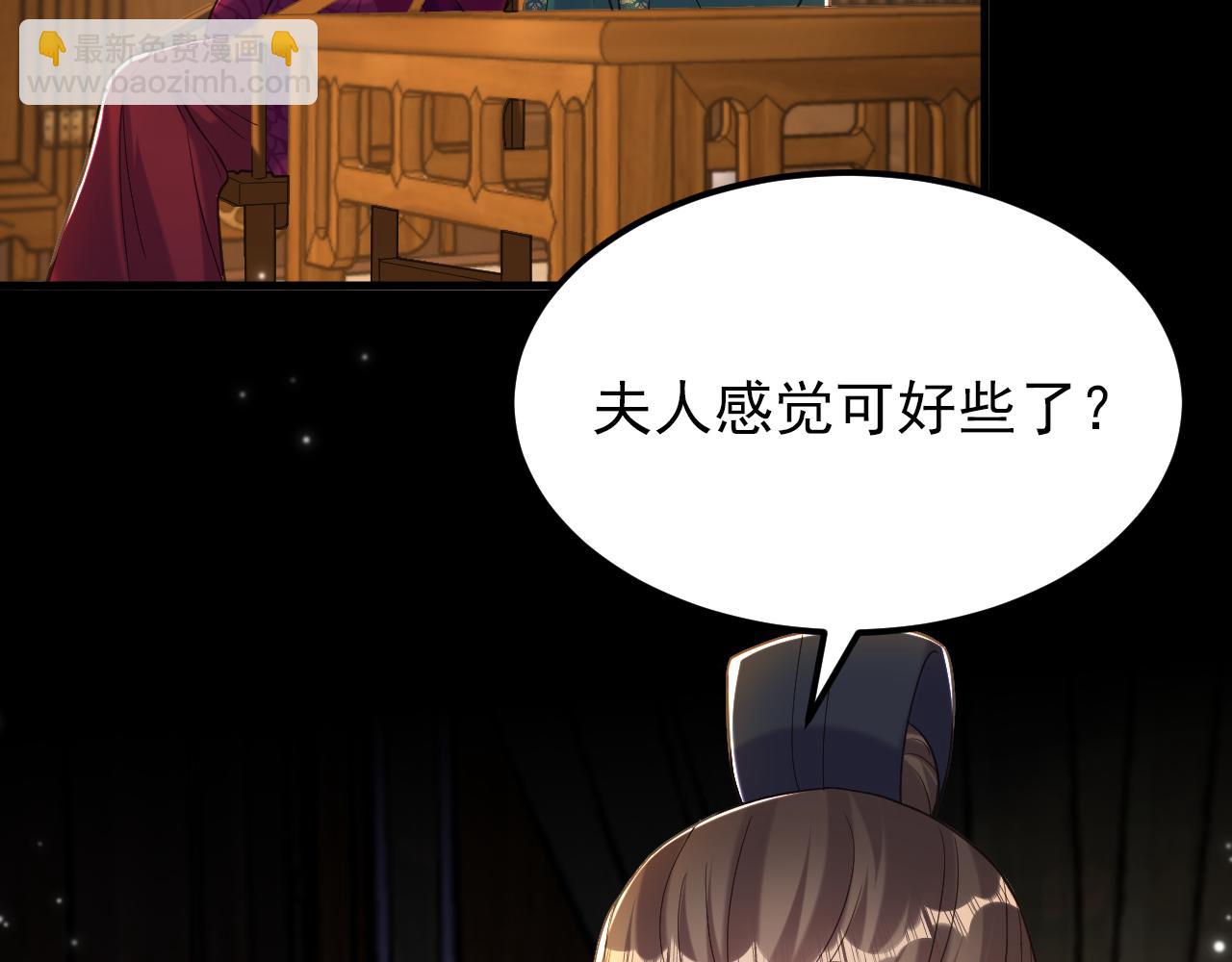 🍲重生空间：大小姐不好惹 第392话 百年难遇的修仙奇才 第8页