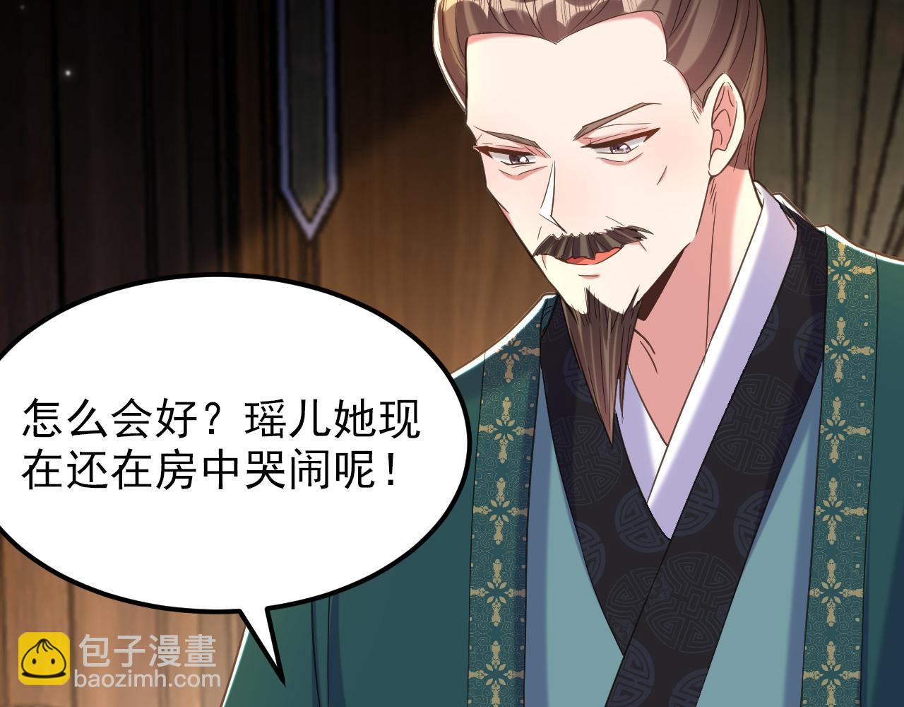 🍲重生空间：大小姐不好惹 第392话 百年难遇的修仙奇才 第9页