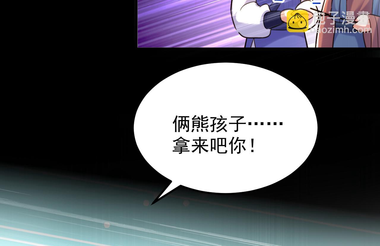 🍲重生空间：大小姐不好惹 第394话 熊孩子，拿来吧你！ 第12页