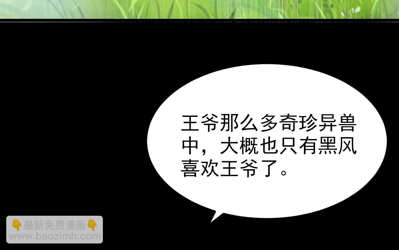 🍲重生空间：大小姐不好惹 第394话 熊孩子，拿来吧你！ 第15页