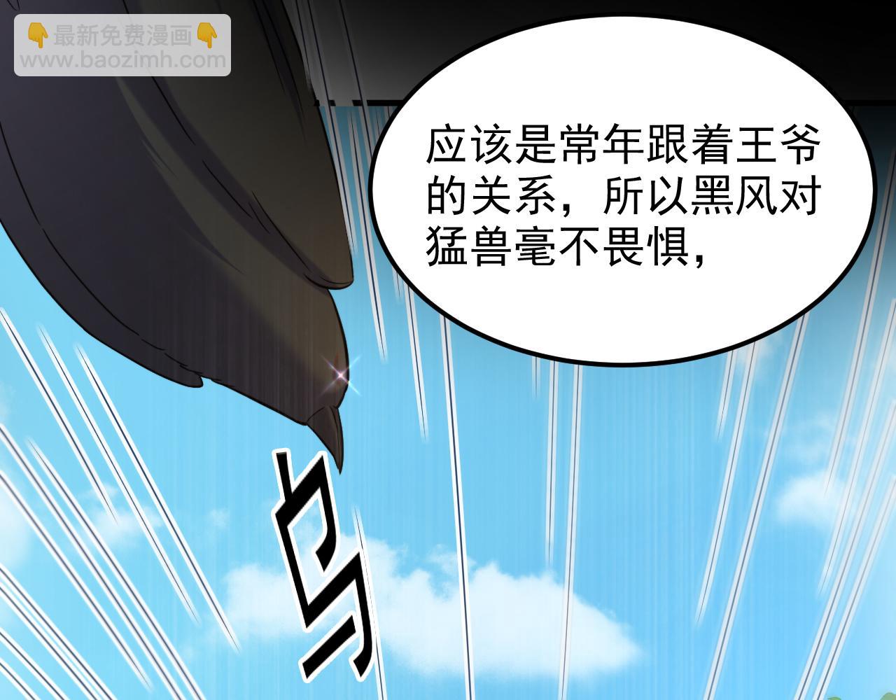 🍲重生空间：大小姐不好惹 第394话 熊孩子，拿来吧你！ 第20页