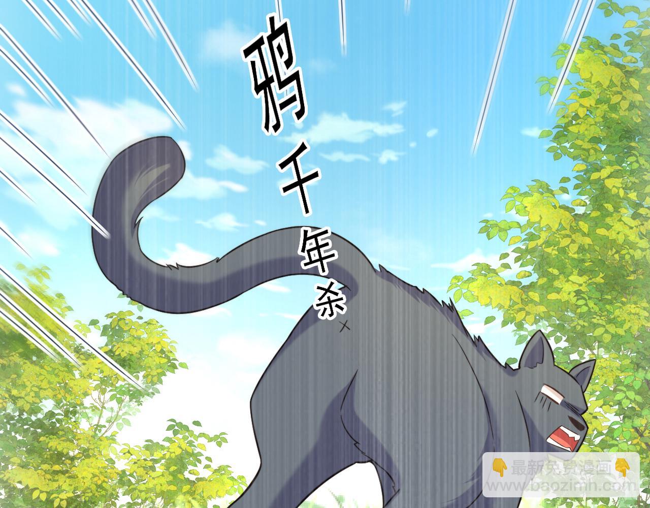 🍲重生空间：大小姐不好惹 第394话 熊孩子，拿来吧你！ 第22页