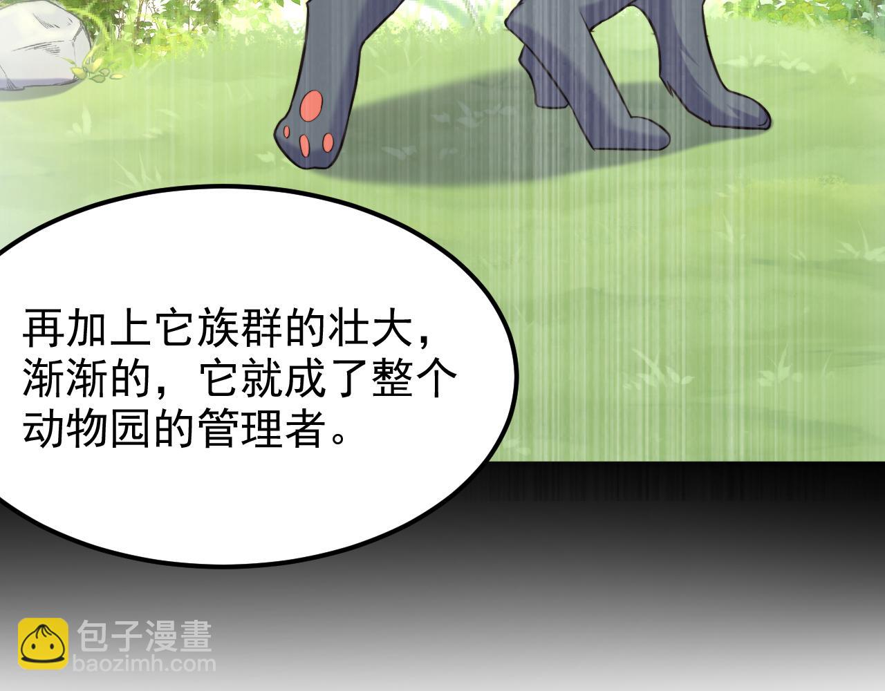 🍲重生空间：大小姐不好惹 第394话 熊孩子，拿来吧你！ 第23页
