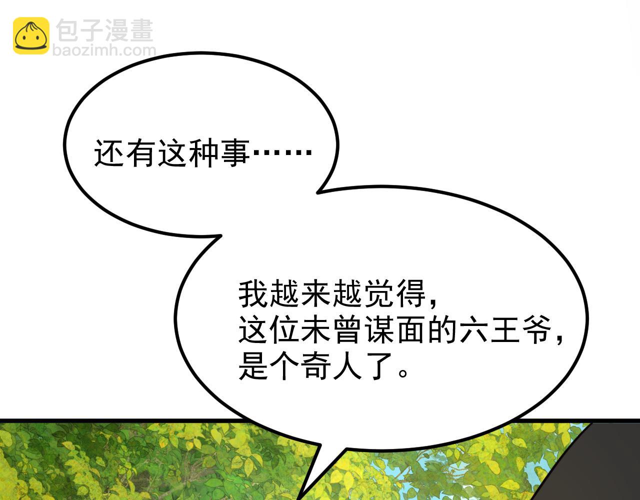🍲重生空间：大小姐不好惹 第394话 熊孩子，拿来吧你！ 第25页