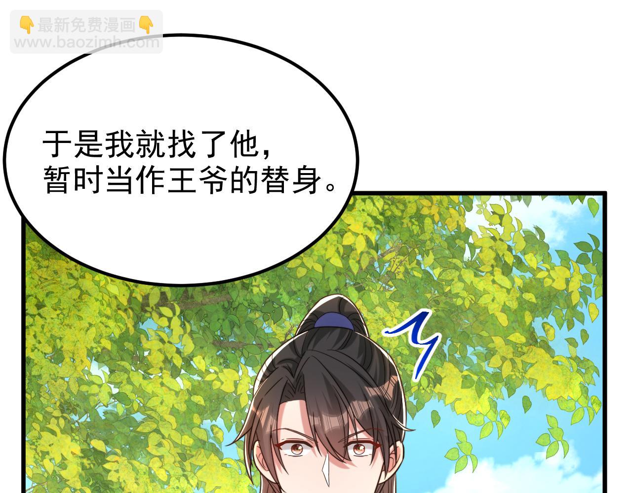 🍲重生空间：大小姐不好惹 第394话 熊孩子，拿来吧你！ 第33页