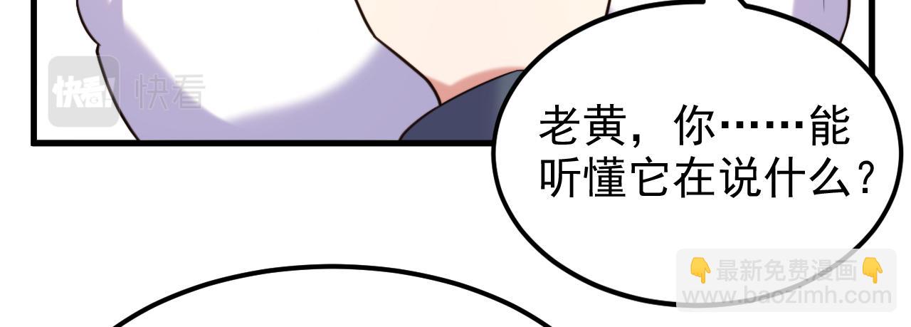 🍲重生空间：大小姐不好惹 第394话 熊孩子，拿来吧你！ 第35页