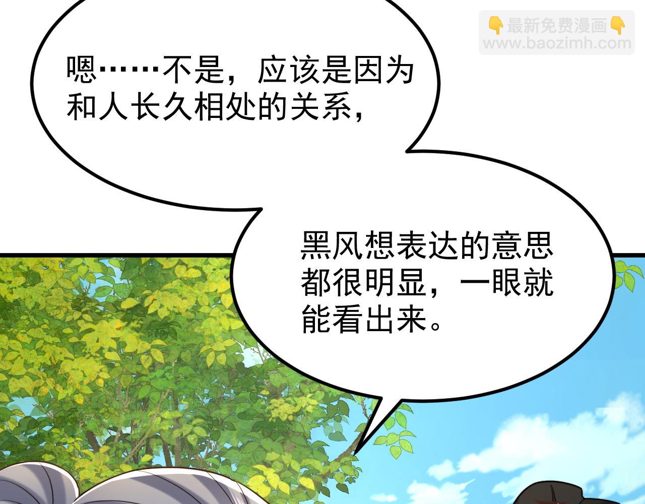 🍲重生空间：大小姐不好惹 第394话 熊孩子，拿来吧你！ 第36页
