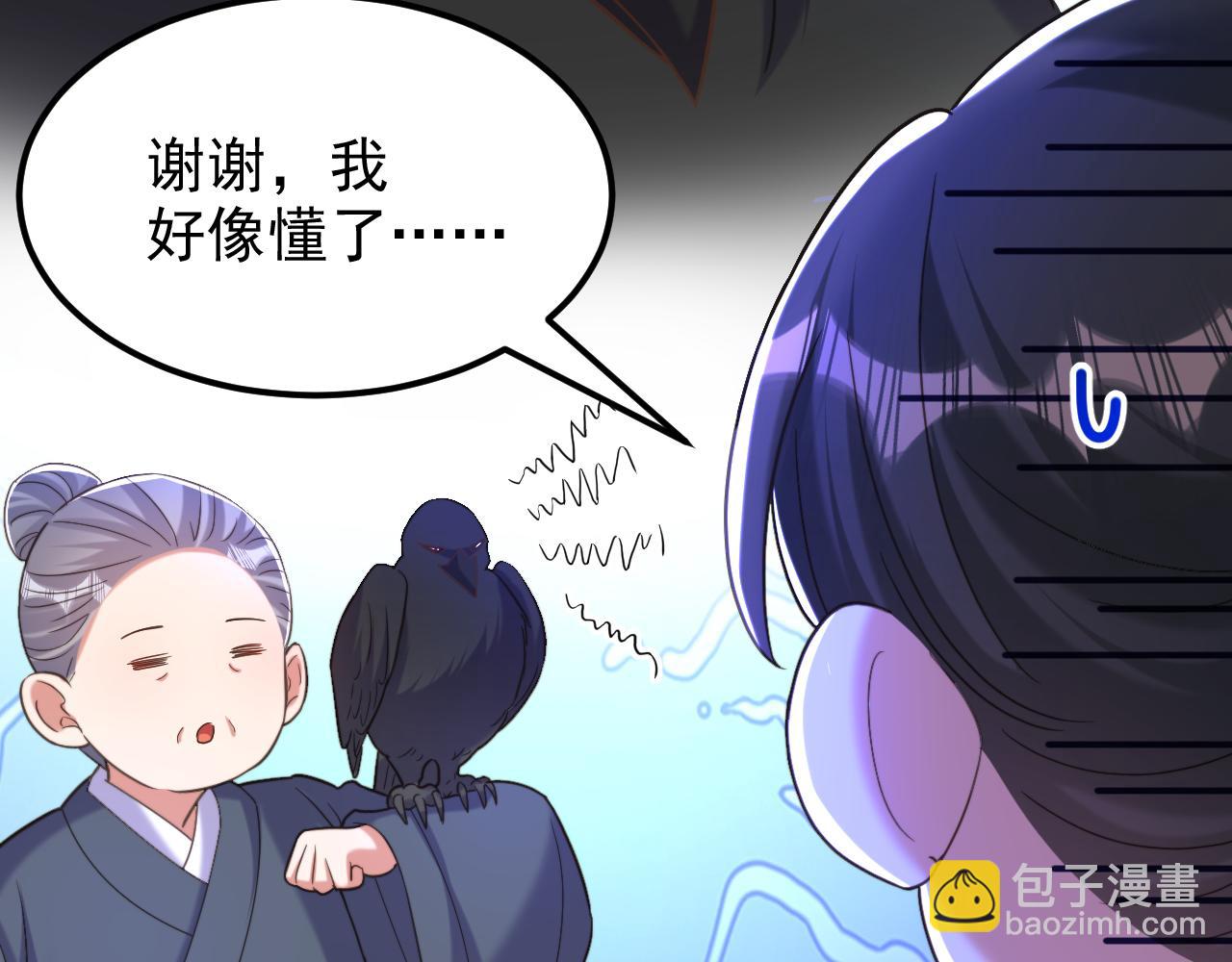🍲重生空间：大小姐不好惹 第394话 熊孩子，拿来吧你！ 第41页