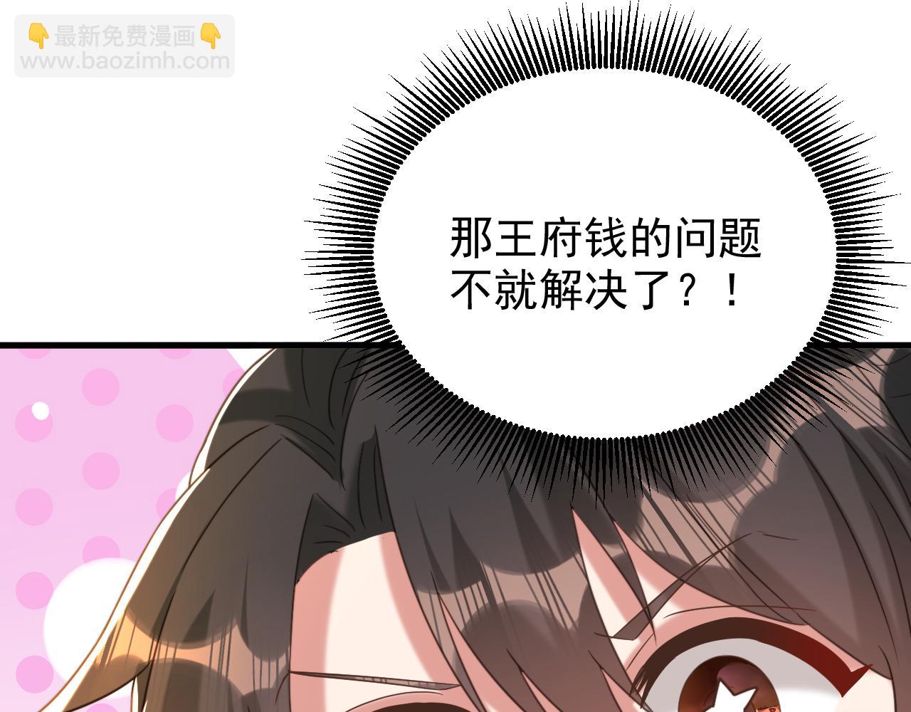 🍲重生空间：大小姐不好惹 第394话 熊孩子，拿来吧你！ 第49页