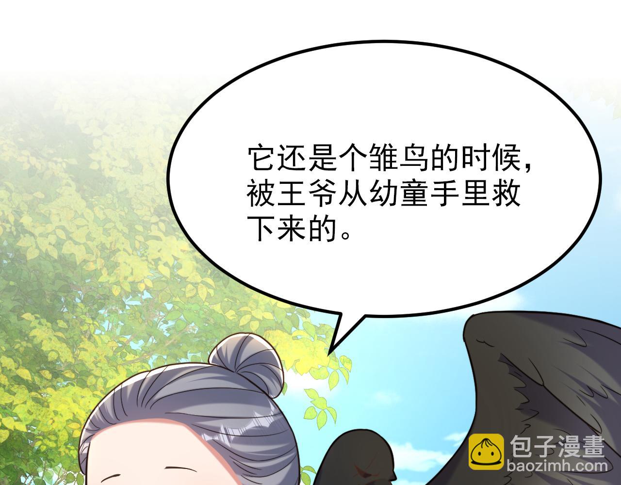 🍲重生空间：大小姐不好惹 第394话 熊孩子，拿来吧你！ 第5页