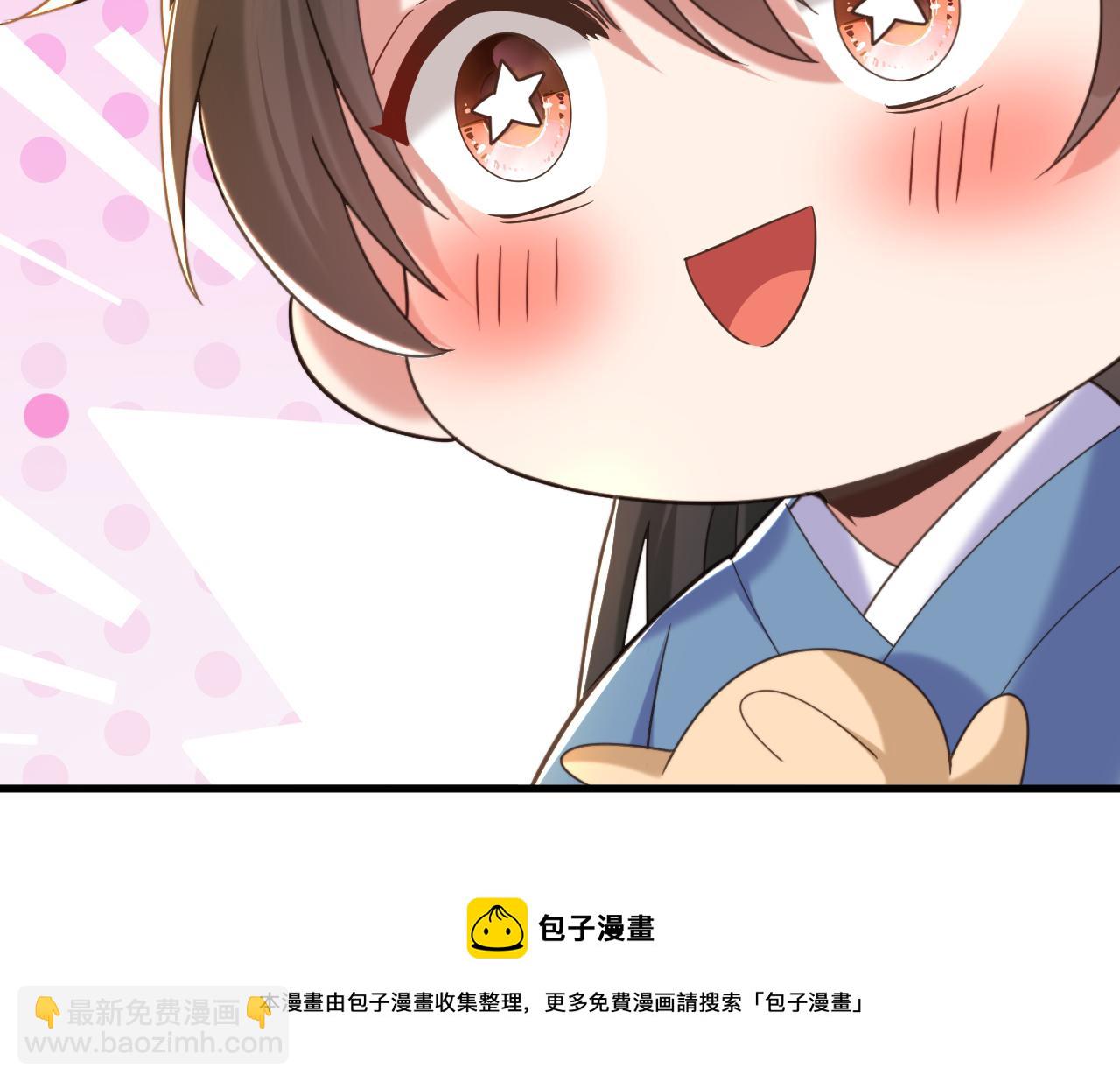 🍲重生空间：大小姐不好惹 第394话 熊孩子，拿来吧你！ 第50页