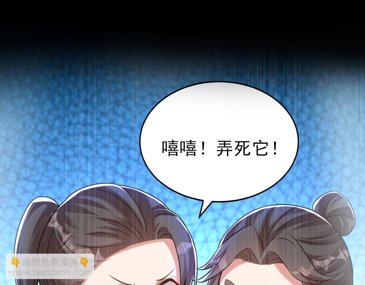 🍲重生空间：大小姐不好惹 第394话 熊孩子，拿来吧你！ 第8页