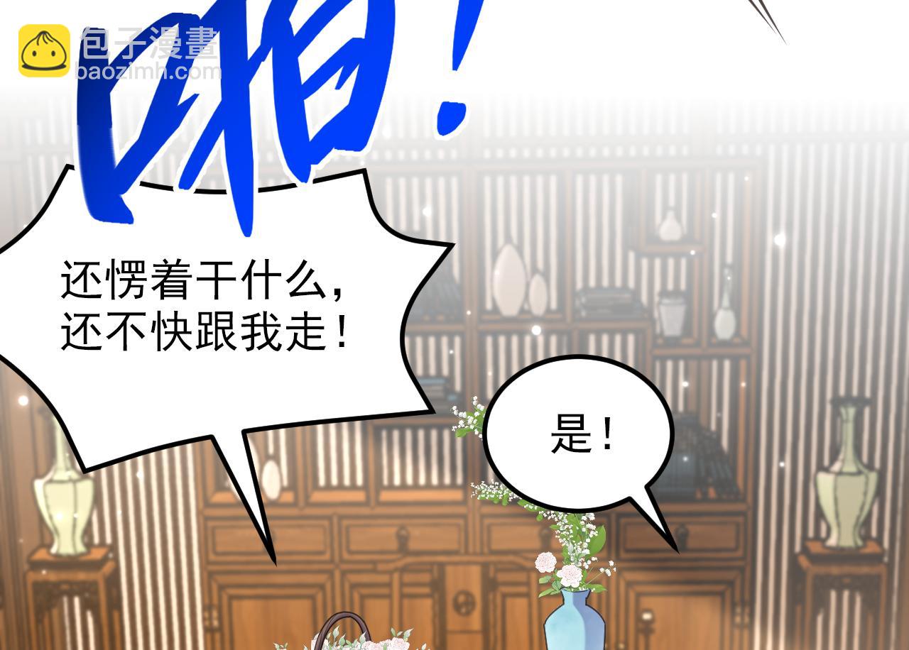 🍲重生空间：大小姐不好惹 第396话 二小姐被欺负？ 第16页