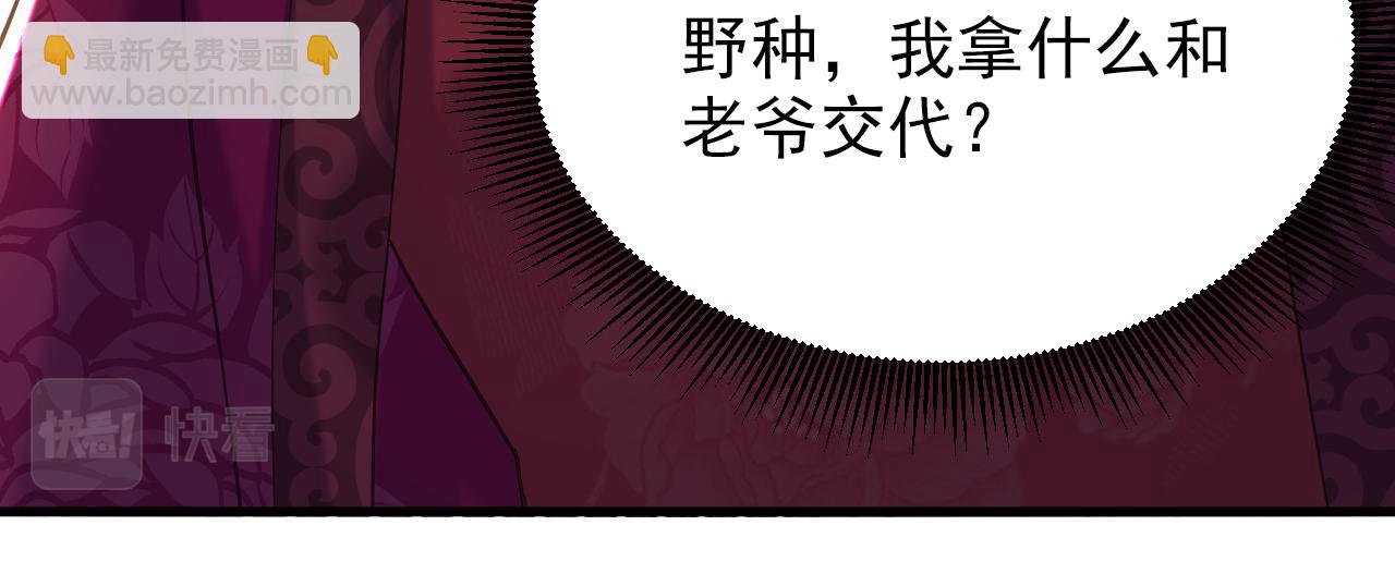 🍲重生空间：大小姐不好惹 第396话 二小姐被欺负？ 第23页